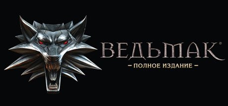The Witcher: Enchanced Edition Director’s Cut